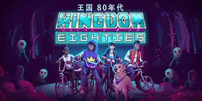 王国：80年代/Kingdom Eighties