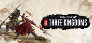全面战争：三国/Total War:Three Kingdoms