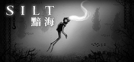 黯海/Silt